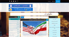 Desktop Screenshot of berooznews.org
